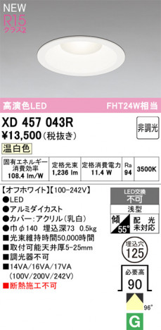 ODELIC ǥå 饤 XD457043R ᥤ̿