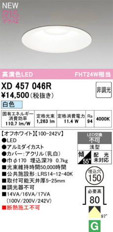 ODELIC ǥå 饤 XD457046R ᥤ̿