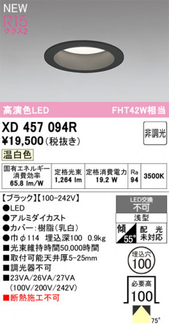 ODELIC ǥå 饤 XD457094R ᥤ̿