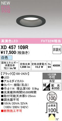 ODELIC ǥå 饤 XD457109R ᥤ̿