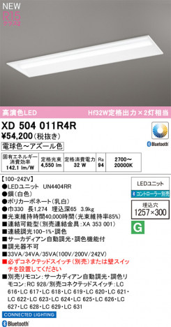 ODELIC ǥå ١饤 XD504011R4R ᥤ̿