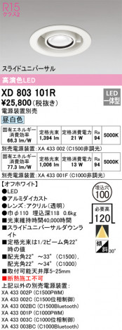 ODELIC ǥå 饤 XD803101R ᥤ̿