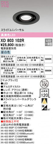 ODELIC ǥå 饤 XD803102R ᥤ̿