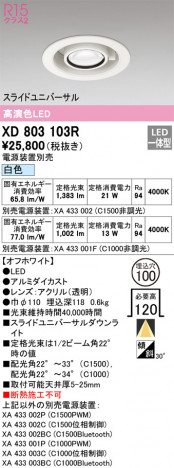 ODELIC ǥå 饤 XD803103R ᥤ̿