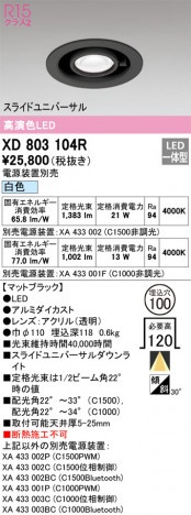 ODELIC ǥå 饤 XD803104R ᥤ̿