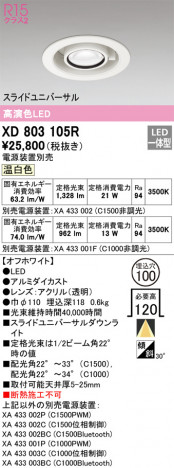 ODELIC ǥå 饤 XD803105R ᥤ̿