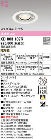 ODELIC ǥå 饤 XD803107R ᥤ̿