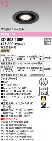 ODELIC ǥå 饤 XD803108R ᥤ̿