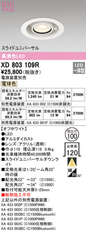 ODELIC ǥå 饤 XD803109R ᥤ̿