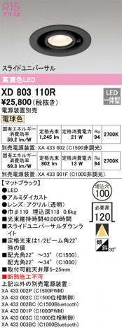 ODELIC ǥå 饤 XD803110R ᥤ̿