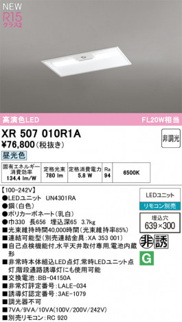 ODELIC ǥå ѾͶƳ XR507010R1A ᥤ̿