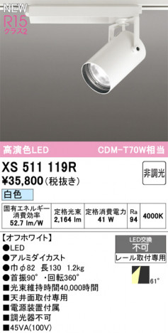 ODELIC ǥå ݥåȥ饤 XS511119R ᥤ̿