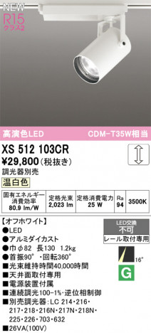 ODELIC ǥå ݥåȥ饤 XS512103CR ᥤ̿