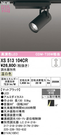 ODELIC ǥå ݥåȥ饤 XS513104CR ᥤ̿