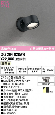 ODELIC ǥå ƥꥢ饤 OG264028WR ᥤ̿