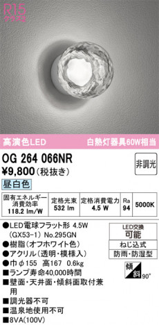 ODELIC ǥå ƥꥢ饤 OG264066NR ᥤ̿