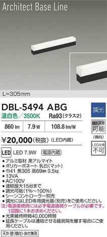 ʼ̿ | DAIKO ŵ LED ١饤 DBL-5494ABG | ̿ LIGHTSTYLE 饤ȥ