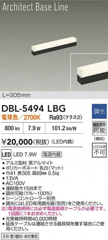 ʼ̿ | DAIKO ŵ LED ١饤 DBL-5494LBG | ̿ LIGHTSTYLE 饤ȥ