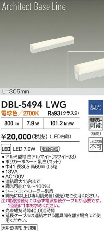 ʼ̿ | DAIKO ŵ LED ١饤 DBL-5494LWG | ̿ LIGHTSTYLE 饤ȥ