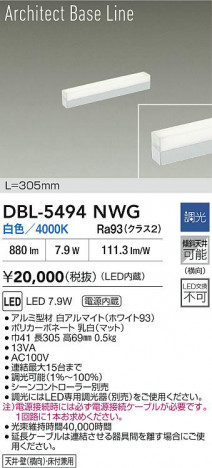 ʼ̿ | DAIKO ŵ LED ١饤 DBL-5494NWG | ̿ LIGHTSTYLE 饤ȥ