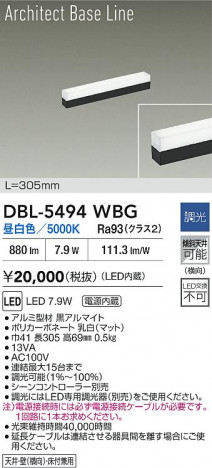 ʼ̿ | DAIKO ŵ LED ١饤 DBL-5494WBG | ̿ LIGHTSTYLE 饤ȥ