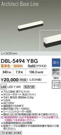 ʼ̿ | DAIKO ŵ LED ١饤 DBL-5494YBG | ̿ LIGHTSTYLE 饤ȥ
