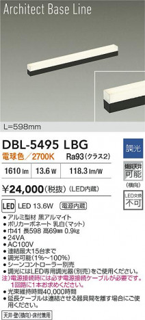 ʼ̿ | DAIKO ŵ LED ١饤 DBL-5495LBG | ̿ LIGHTSTYLE 饤ȥ