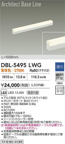 ʼ̿ | DAIKO ŵ LED ١饤 DBL-5495LWG | ̿ LIGHTSTYLE 饤ȥ