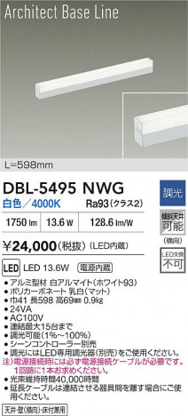 ʼ̿ | DAIKO ŵ LED ١饤 DBL-5495NWG | ̿ LIGHTSTYLE 饤ȥ