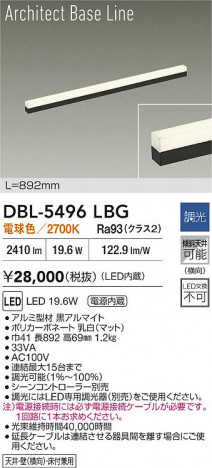 ʼ̿ | DAIKO ŵ LED ١饤 DBL-5496LBG | ̿ LIGHTSTYLE 饤ȥ
