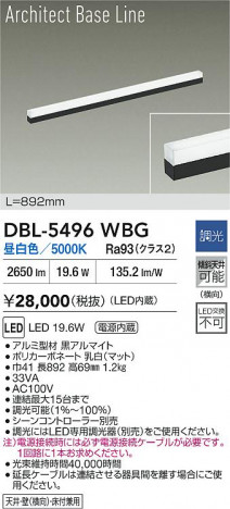 ʼ̿ | DAIKO ŵ LED ١饤 DBL-5496WBG | ̿ LIGHTSTYLE 饤ȥ