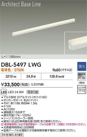 ʼ̿ | DAIKO ŵ LED ١饤 DBL-5497LWG | ̿ LIGHTSTYLE 饤ȥ