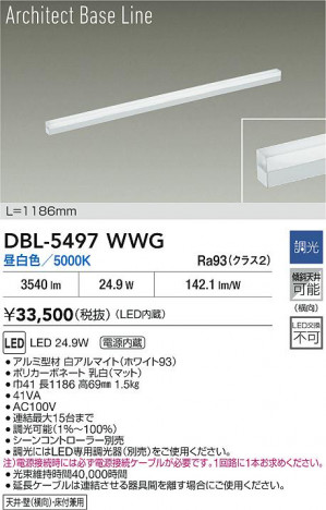 ʼ̿ | DAIKO ŵ LED ١饤 DBL-5497WWG | ̿ LIGHTSTYLE 饤ȥ