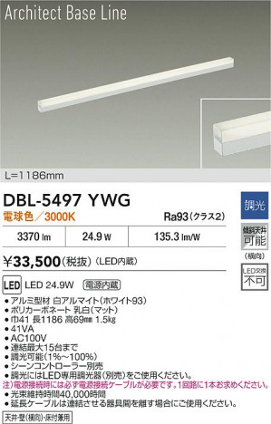 ʼ̿ | DAIKO ŵ LED ١饤 DBL-5497YWG | ̿ LIGHTSTYLE 饤ȥ