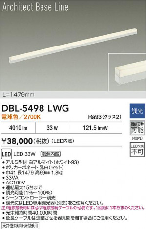 ʼ̿ | DAIKO ŵ LED ١饤 DBL-5498LWG | ̿ LIGHTSTYLE 饤ȥ