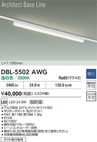 ʼ̿ | DAIKO ŵ LED ١饤 DBL-5502AWG | ̿ LIGHTSTYLE 饤ȥ