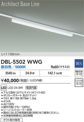 ʼ̿ | DAIKO ŵ LED ١饤 DBL-5502WWG | ̿ LIGHTSTYLE 饤ȥ