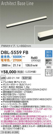 ʼ̿ | DAIKO ŵ LED Ĵܾ DBL-5559FB | ̿ LIGHTSTYLE 饤ȥ