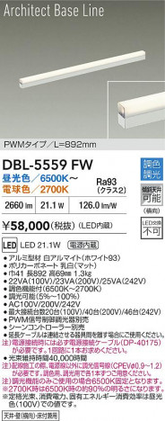 ʼ̿ | DAIKO ŵ LED Ĵܾ DBL-5559FW | ̿ LIGHTSTYLE 饤ȥ