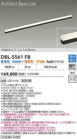 ʼ̿ | DAIKO ŵ LED Ĵܾ DBL-5561FB | ̿ LIGHTSTYLE 饤ȥ