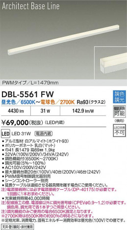 ʼ̿ | DAIKO ŵ LED Ĵܾ DBL-5561FW | ̿ LIGHTSTYLE 饤ȥ