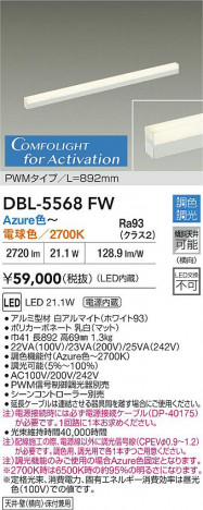 ʼ̿ | DAIKO ŵ LED Ĵܾ DBL-5568FW | ̿ LIGHTSTYLE 饤ȥ