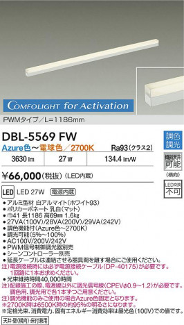 ʼ̿ | DAIKO ŵ LED Ĵܾ DBL-5569FW | ̿ LIGHTSTYLE 饤ȥ