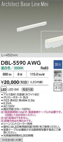 ʼ̿ | DAIKO ŵ LED ١饤 DBL-5590AWG | ̿ LIGHTSTYLE 饤ȥ