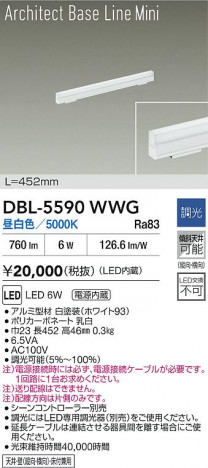 ʼ̿ | DAIKO ŵ LED ١饤 DBL-5590WWG | ̿ LIGHTSTYLE 饤ȥ