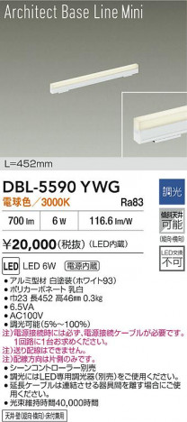 ʼ̿ | DAIKO ŵ LED ١饤 DBL-5590YWG | ̿ LIGHTSTYLE 饤ȥ