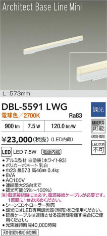 ʼ̿ | DAIKO ŵ LED ١饤 DBL-5591LWG | ̿ LIGHTSTYLE 饤ȥ