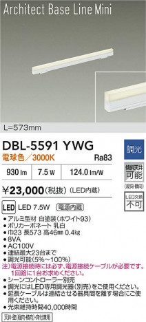ʼ̿ | DAIKO ŵ LED ١饤 DBL-5591YWG | ̿ LIGHTSTYLE 饤ȥ