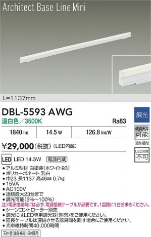ʼ̿ | DAIKO ŵ LED ١饤 DBL-5593AWG | ̿ LIGHTSTYLE 饤ȥ