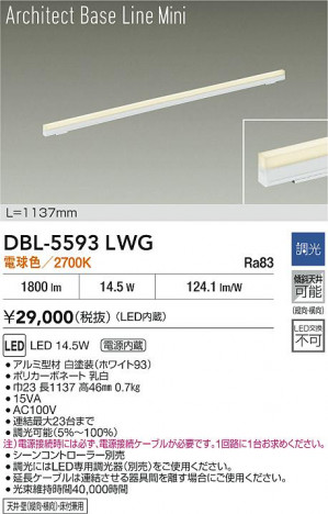 ʼ̿ | DAIKO ŵ LED ١饤 DBL-5593LWG | ̿ LIGHTSTYLE 饤ȥ